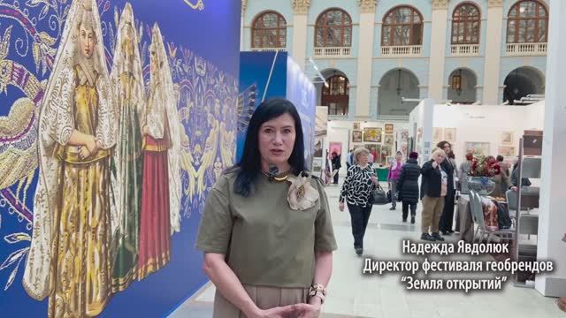 Фестиваль геобрендов «Земля открытий». Надежда Явдолюк. Спецпроект на выставке «Уникальная Россия» смотреть онлайн