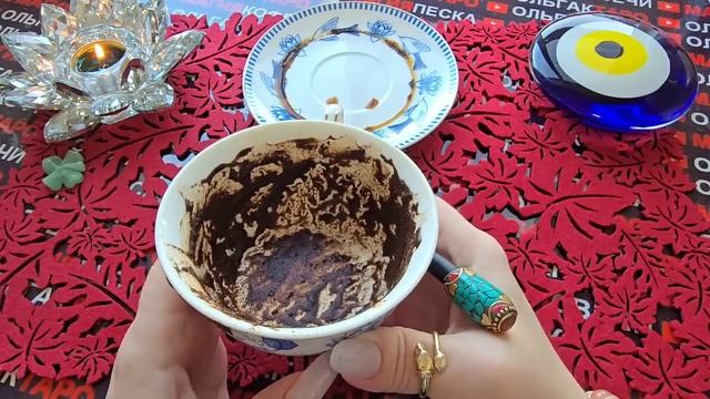 Гадание на кофейной гуще: перемены у вас на пороге✨💯 что поменяется в скором времени⚡🔥 смотреть онлайн
