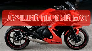 Kawasaki Ninja 400 Er4F - лучший мотоцикл для начала💯