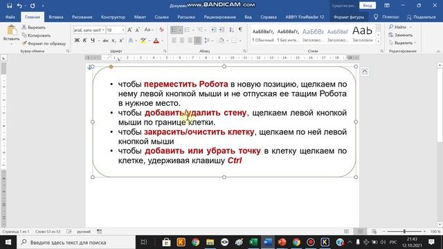 Начало работы с программой Кумир