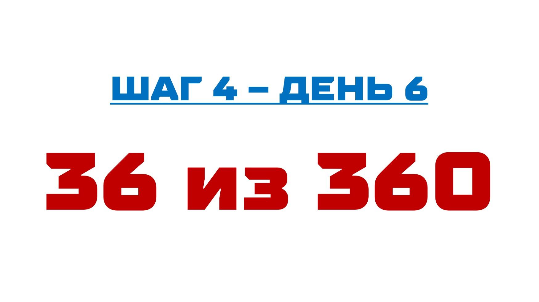 36 смотреть онлайн