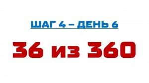 36
