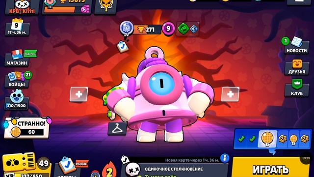 Бравл Старс смотреть онлайн