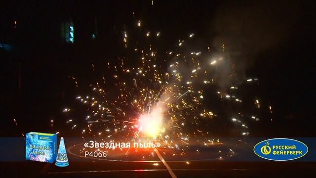 P4066 смотреть онлайн