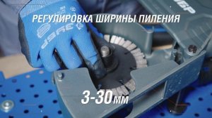 Штроборез ЗУБР ЗШ-П30-1600 ПСТК серия «ПРОФЕССИОНАЛ»