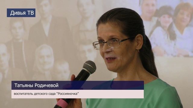 Подведены итоги Всероссийской акции для детских садов «История семьи – история страны» смотреть онлайн