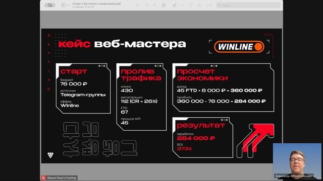 Affiliate-менеджер Pampadu: Как это работает? смотреть онлайн