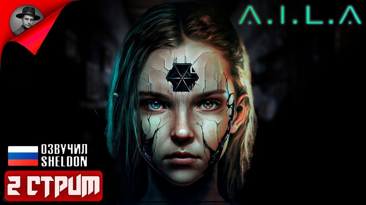 A.I.L.A ➤ Киберпанк-хоррор #2 смотреть онлайн