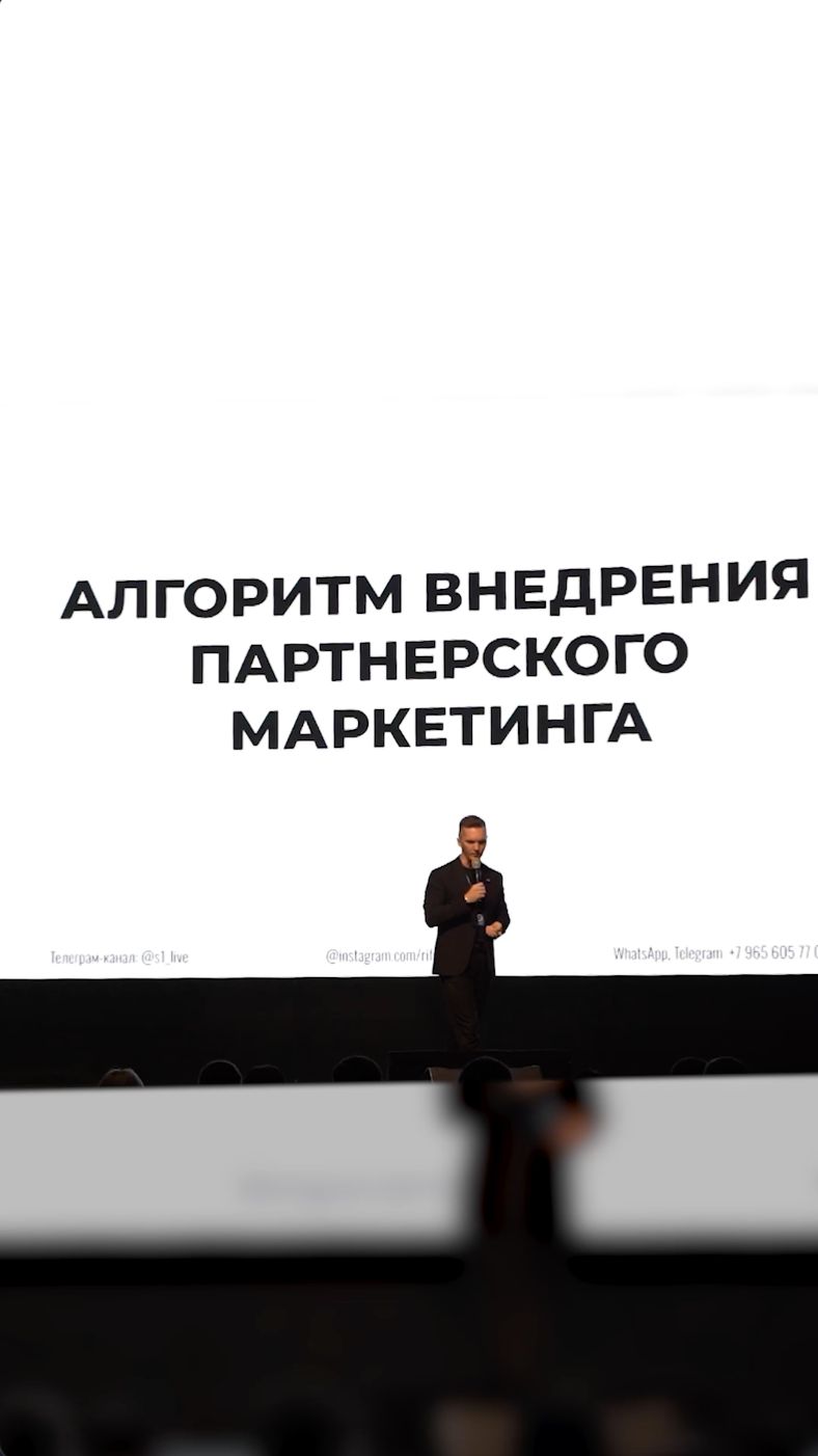 Алгоритм внедрения партнерского маркетинга смотреть онлайн