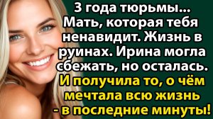 Она ухаживала за матерью, которая её ненавидела. Финал этой истории шокировал всех. Слушать рассказы