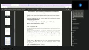 ИТ Большие данные и технологии искусственного интеллекта практика - Консультация_1