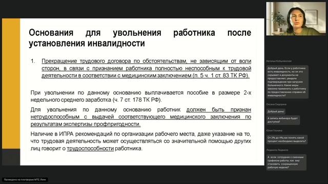 Работники - инвалиды и работники - доноры