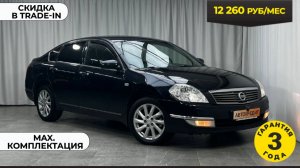 Обзор Nissan Teana 2007 года