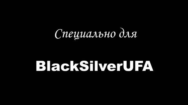 Со стрима BlackSilverUFA