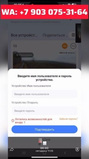 Камера v380 просит пароль. ЧТО ДЕЛАТЬ?