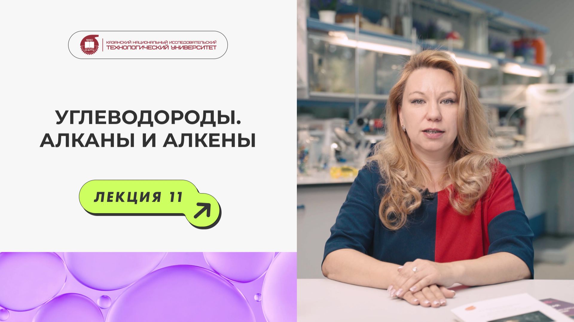 Реальная школьная химия - Углеводороды. Алканы и Алкены смотреть онлайн