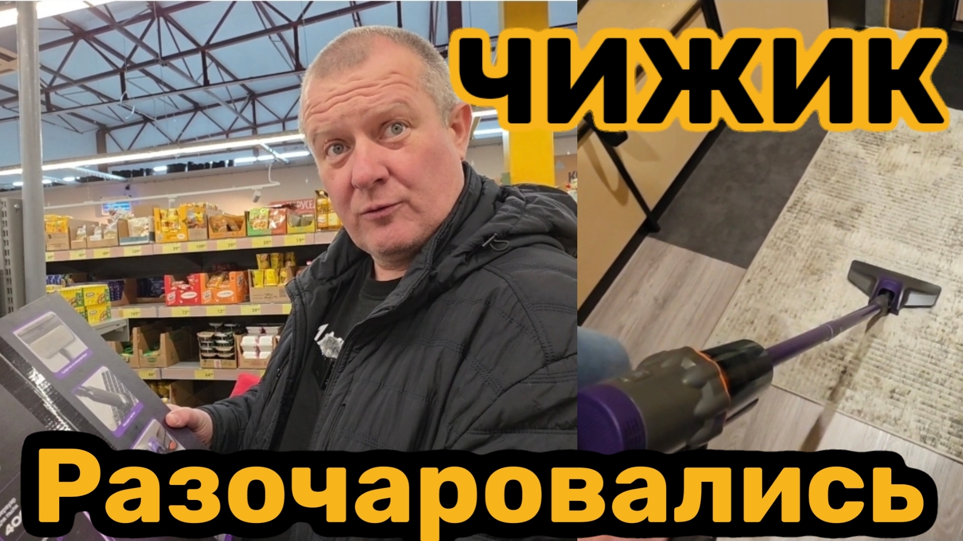 ЧИЖИК🐥РАЗОЧАРОВАНИЕ🤬РАСПАКОВАЛИ ДОМА И УЖАСНУЛИСЬ🤬 смотреть онлайн