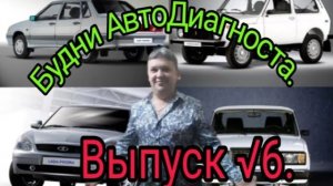 Будни автоэлектрика диагноста № 6.mp4