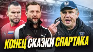 Спартак проиграл Балтике в большинстве. Что это было?