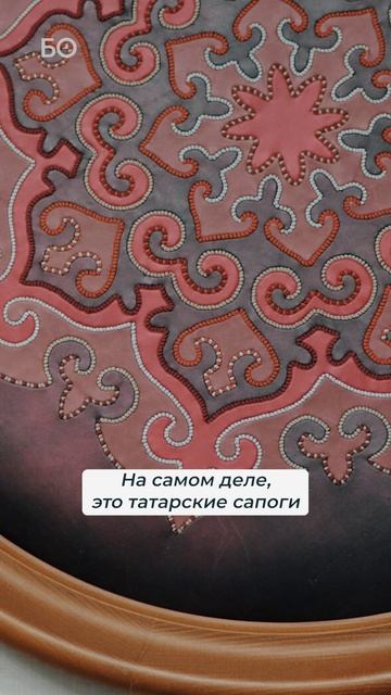 Сходства и отличия орнаментов тюркских народов #сапоги #шов #узор смотреть онлайн