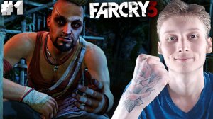 ЛЕГЕНДАРНАЯ ЛЕГЕНДА ► FAR CRY 3 СЛОЖНОСТЬ:ВОИН ► #1