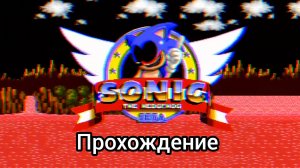 🔥Sonic.exe? 🔥 Прохождение Sonic.exe