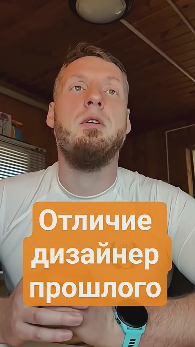 Отличие дизайнеров прошлого #ux #ui #figma #продук_дизайн смотреть онлайн
