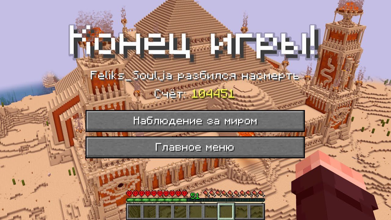 Я выживал 3 ГОДА и умер в майнкрафт хардкор смотреть онлайн