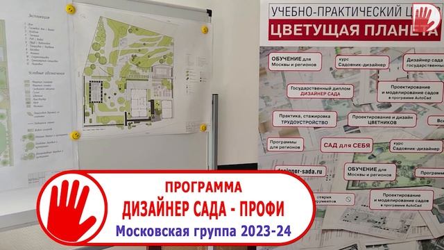 ОТЗЫВЫ и ПРОЕКТЫ наших выпускников "Цветущей планеты". Московские группы 2024 смотреть онлайн