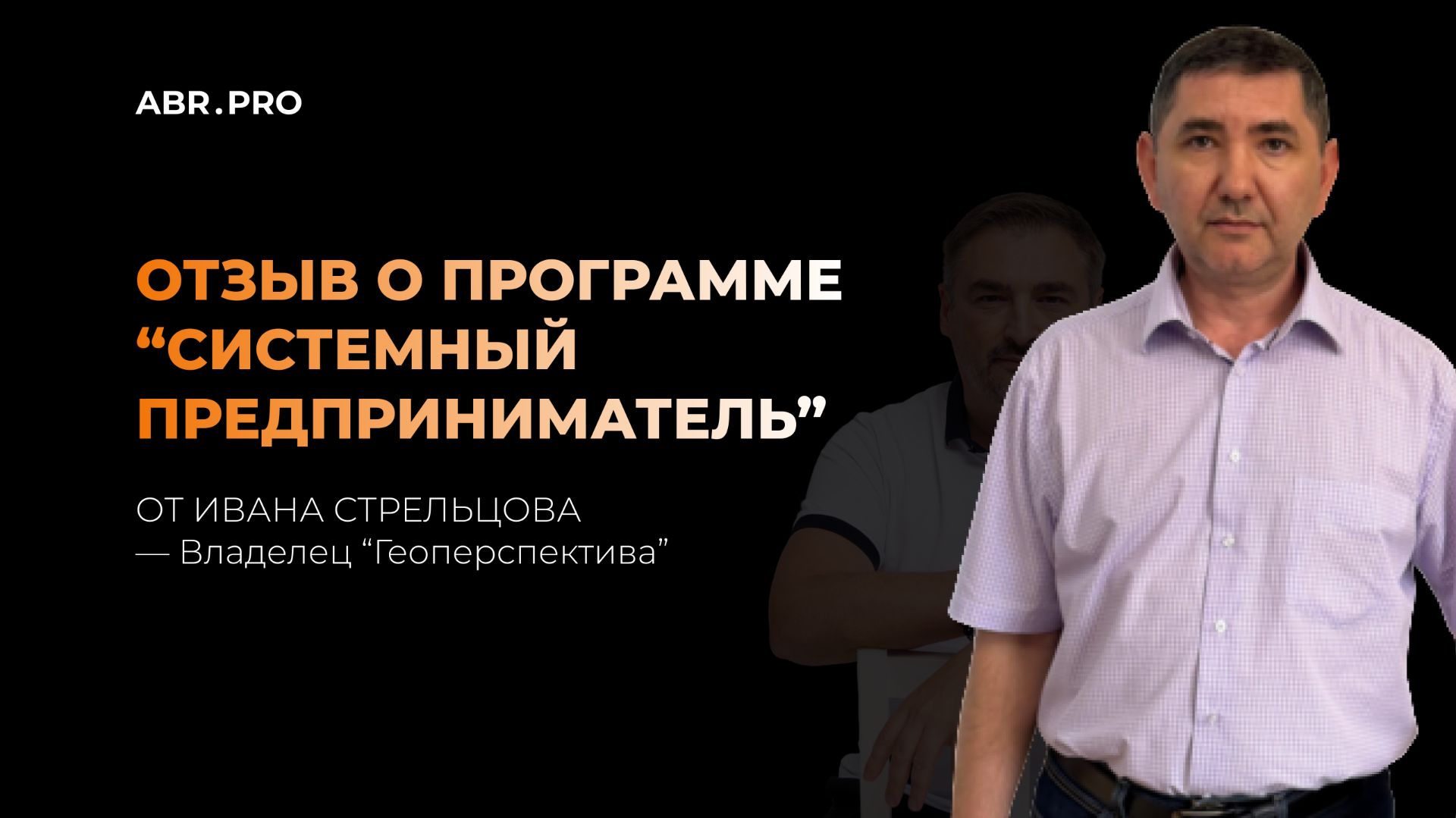 Отзыв о программе 