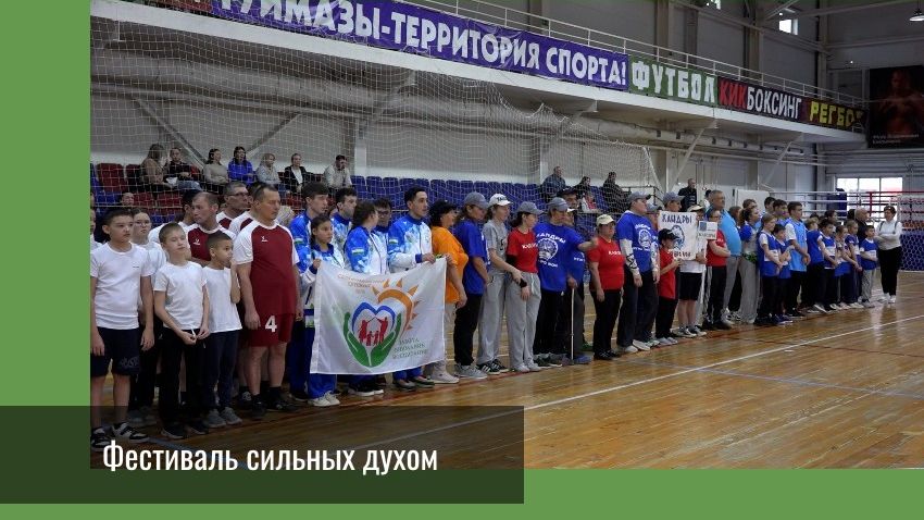Фестиваль инвалидов смотреть онлайн