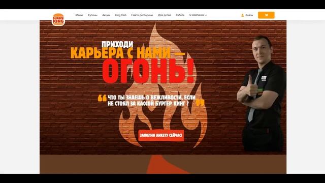 Повар, кассир, курьер: полный рабочий день в Burger King смотреть онлайн