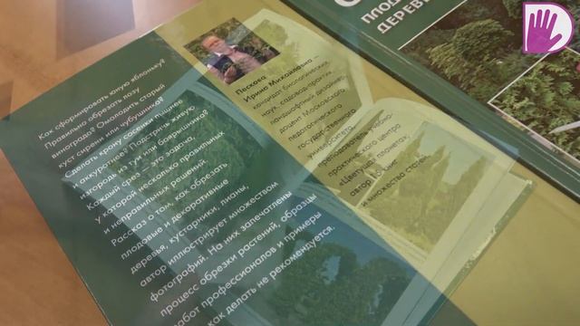 Представляем новую книгу Ирины ПЕСКОВОЙ по ОБРЕЗКЕ. смотреть онлайн