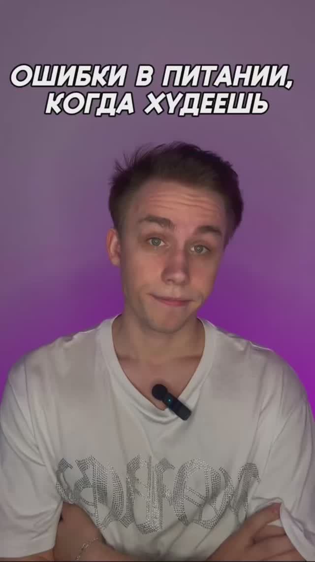 Ошибки в питании смотреть онлайн