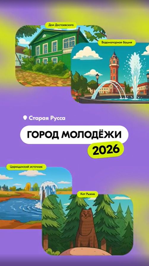 Город молодёжи в декорациях 19 века смотреть онлайн