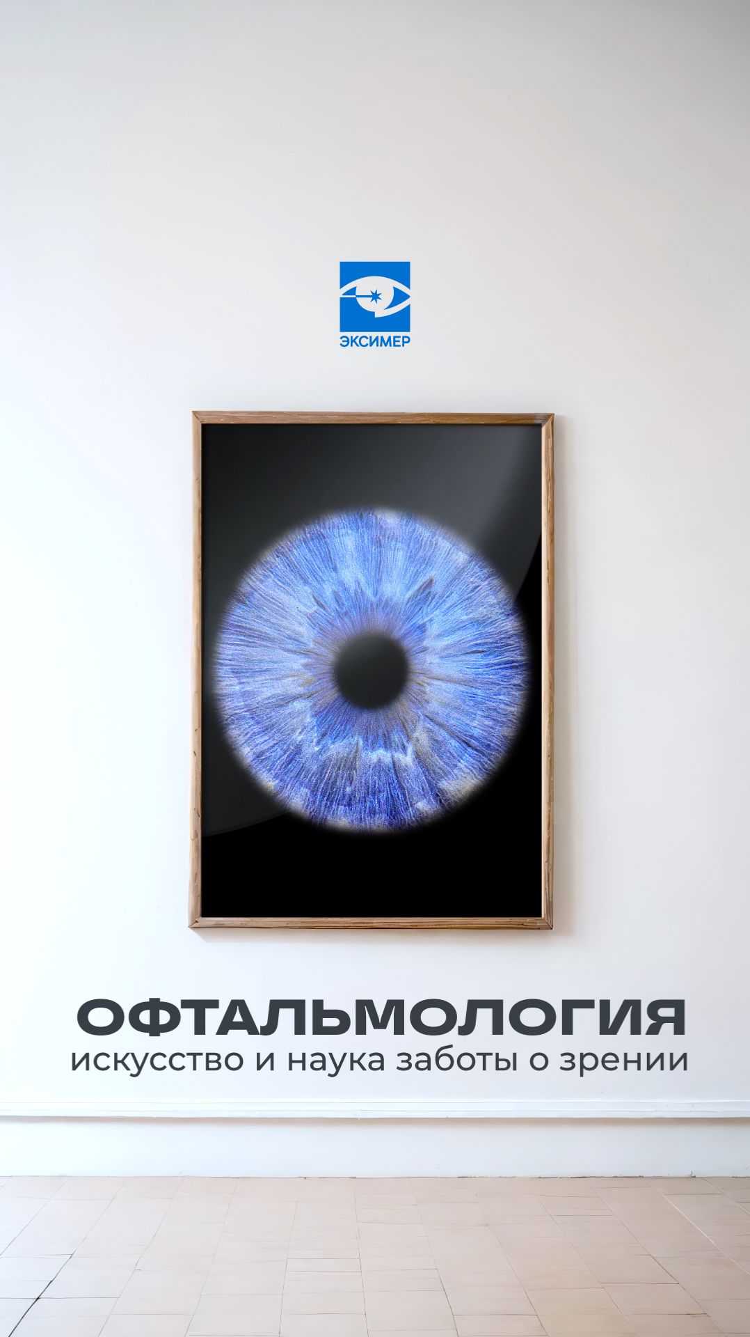 💙 Офтальмология – искусство и наука заботы о зрении. смотреть онлайн