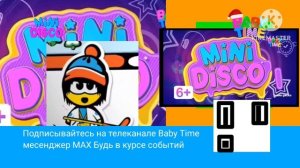 Мини Диско с новогодних логотипом (Baby Time, 01.12.2025 13:00)