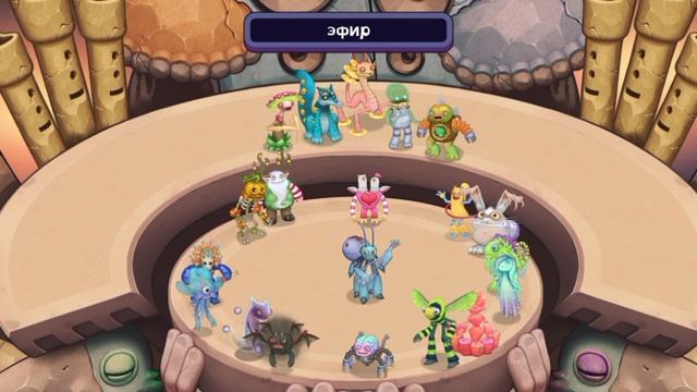 my singing monsters composer лично моя пенся