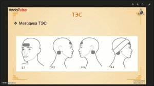 ВедаПульс-ТЭС – почувствуй счастье и целостность
