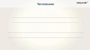 Типы текстов  Русский язык 4 класс #3  Инфоурок