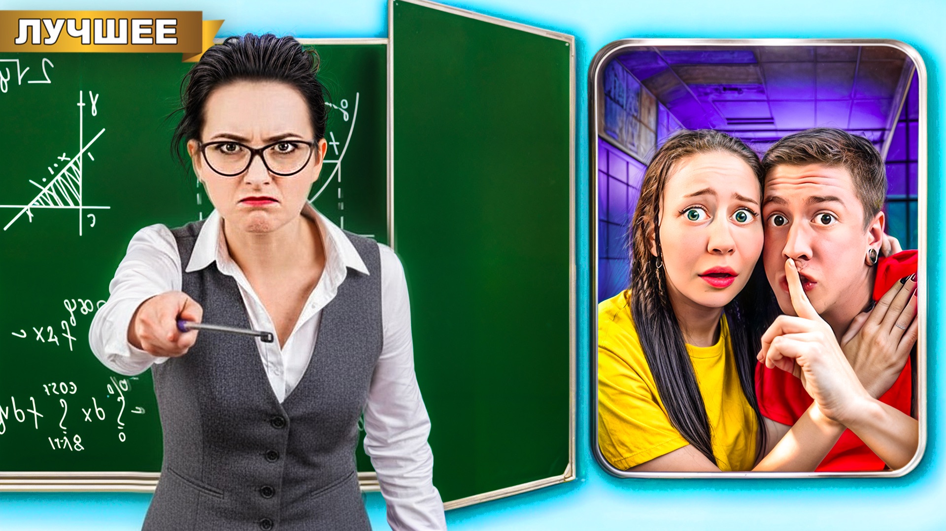 Секретная Комната в Школе PRO от Злого УЧИТЕЛЯ ! смотреть онлайн