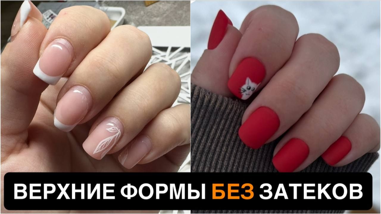 Коррекция самой себе на верхние формы | Красный цвет + простой рисунок | Пошагово смотреть онлайн