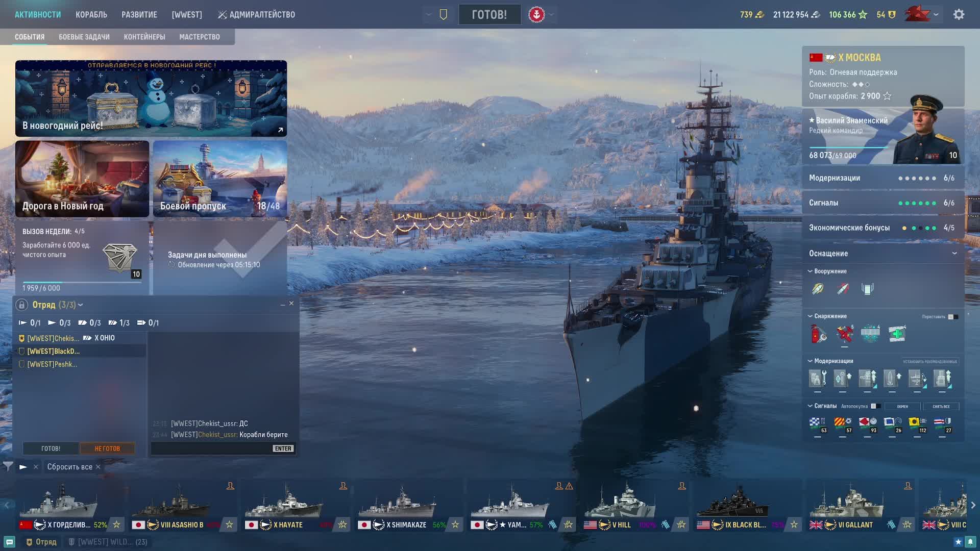 Мир кораблей. Играем отрядом!