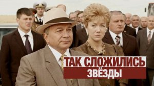 Так сложились звезды. Трейлер (2016) Про СССР.