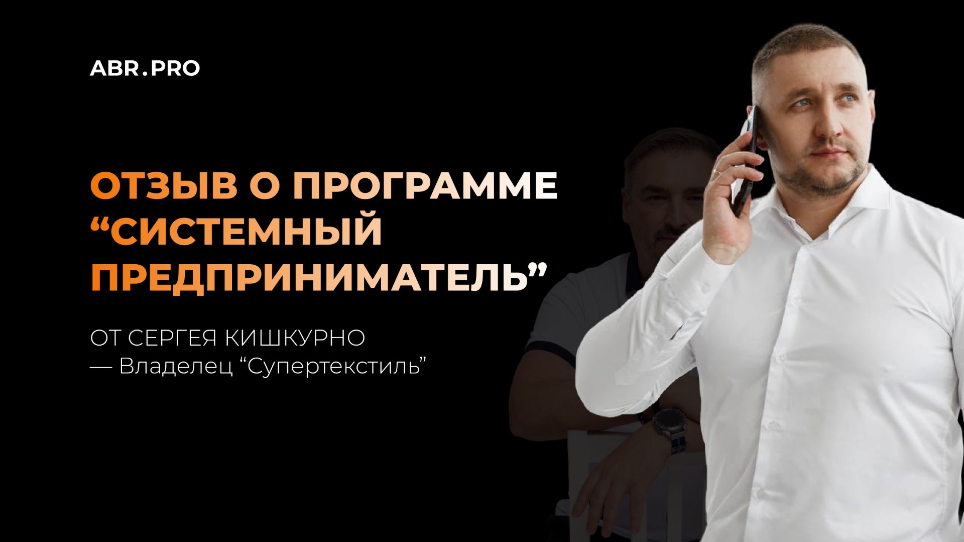 Отзыв о программе 