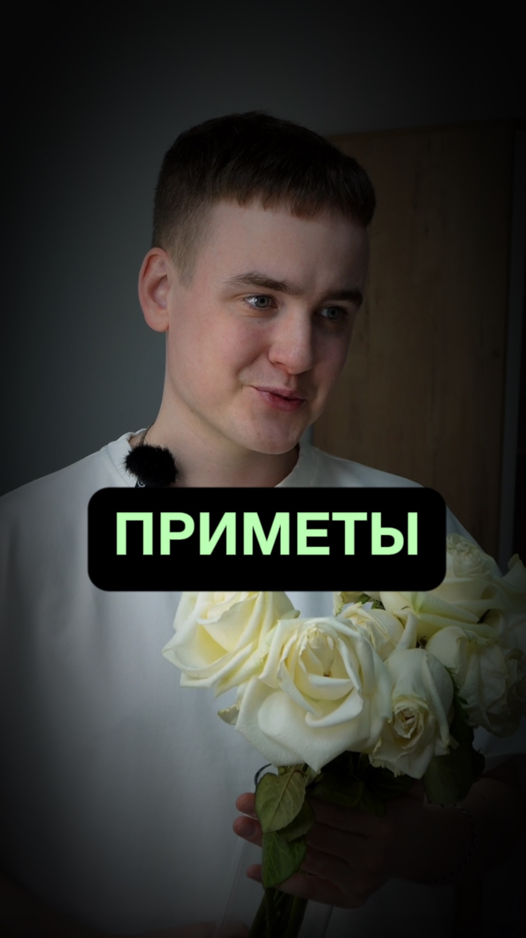 А вы дарите цветы? смотреть онлайн