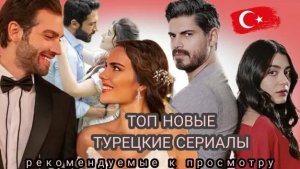 МЕГА-ПОДБОРКА 28 ЛУЧШИХ ТУРЕЦКИХ ФИЛЬМОВ ОТ РОМАНТИКИ ДО ДРАМЫ 2025