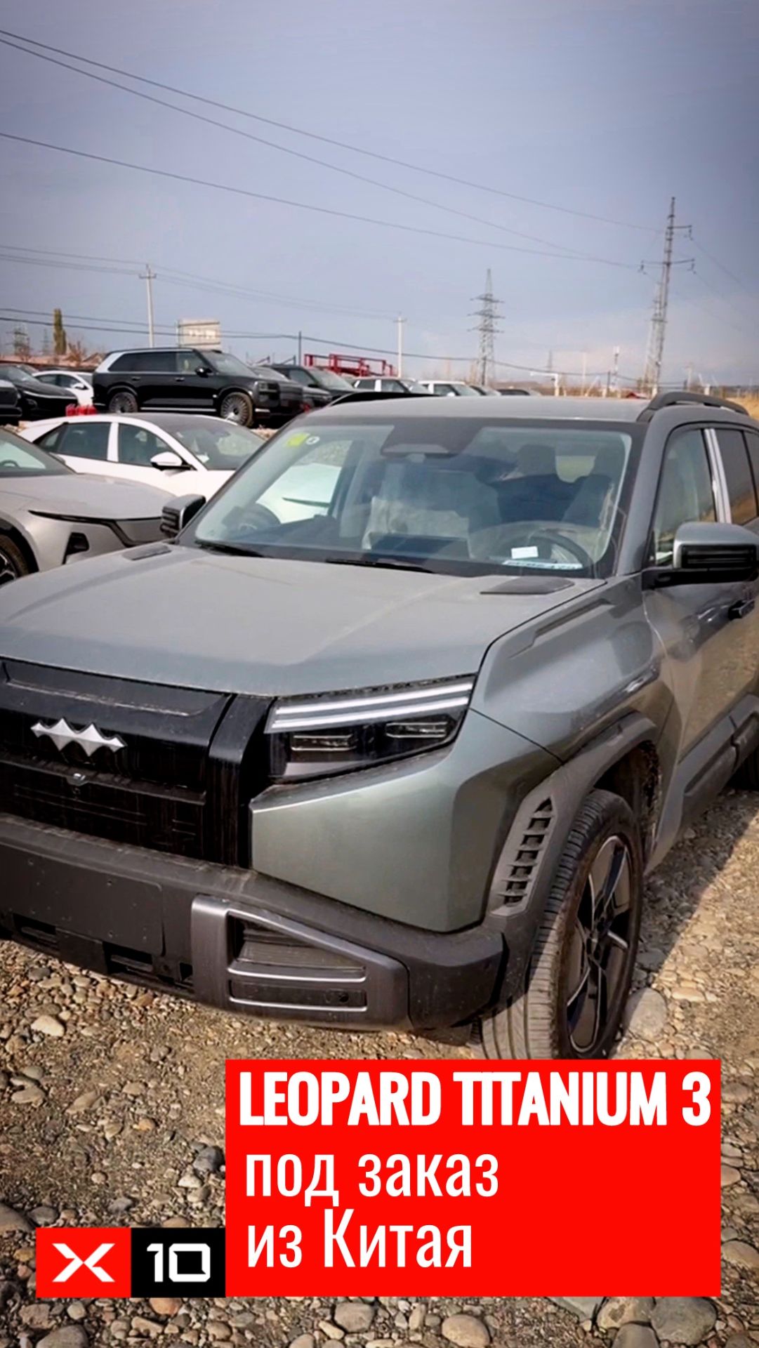 Обзор на LEOPARD Titanium 3 501KM Ultra 2025 года смотреть онлайн