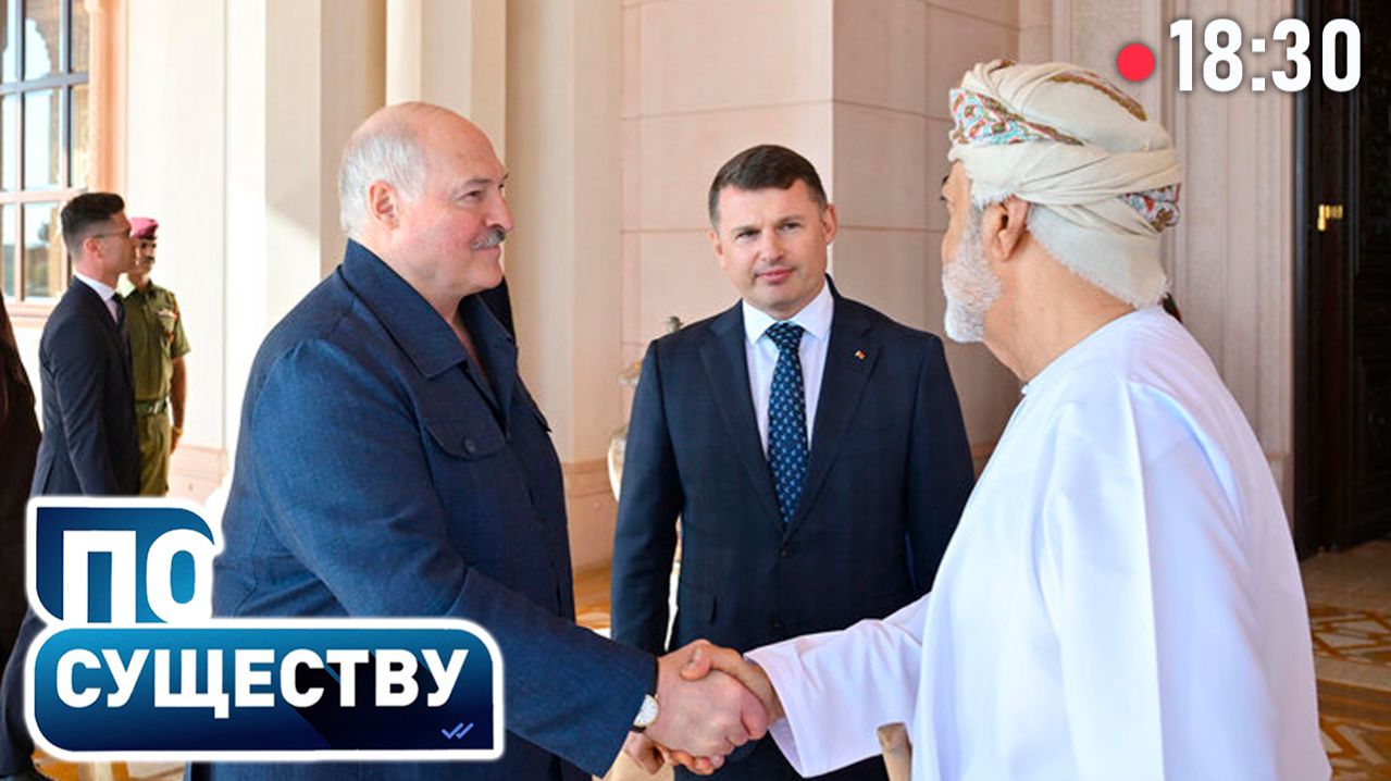 Турне Лукашенко | Новые перспективы для Беларуси | Наш интерес в Африке | По существу смотреть онлайн