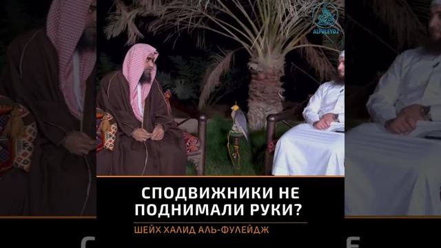 Сподвижники не поднимали руки в молитве || Халид аль-Фулейдж смотреть онлайн